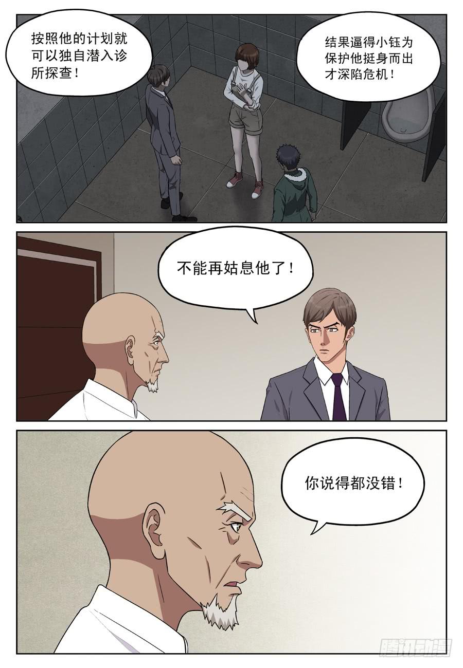 黑棘2