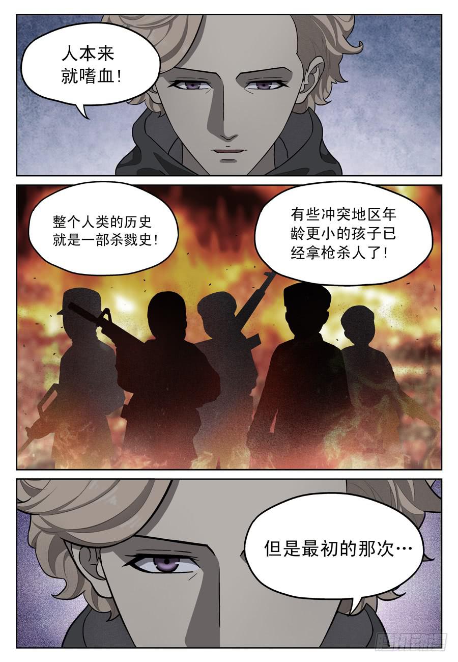 绝望6