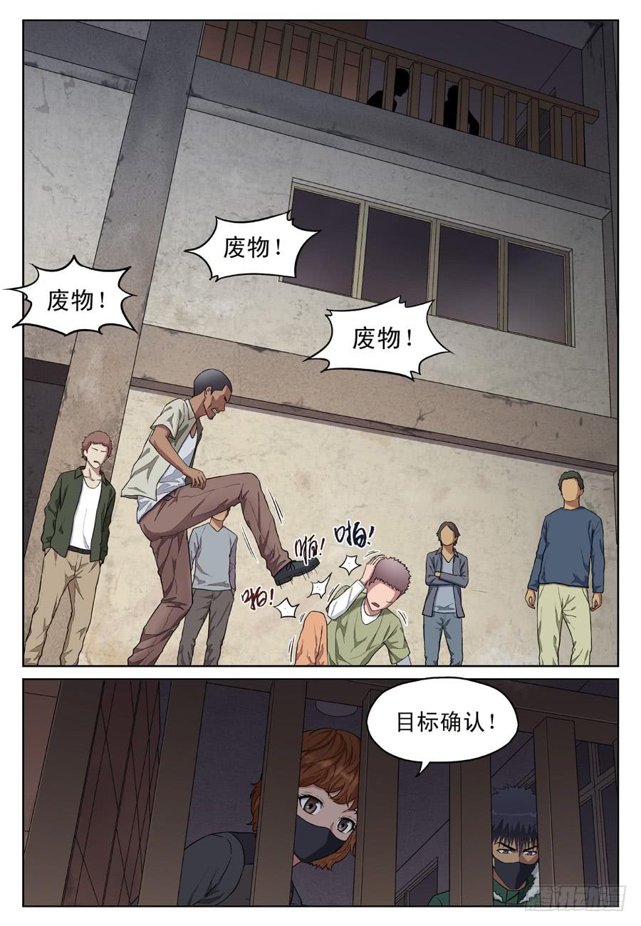 救人（一）2