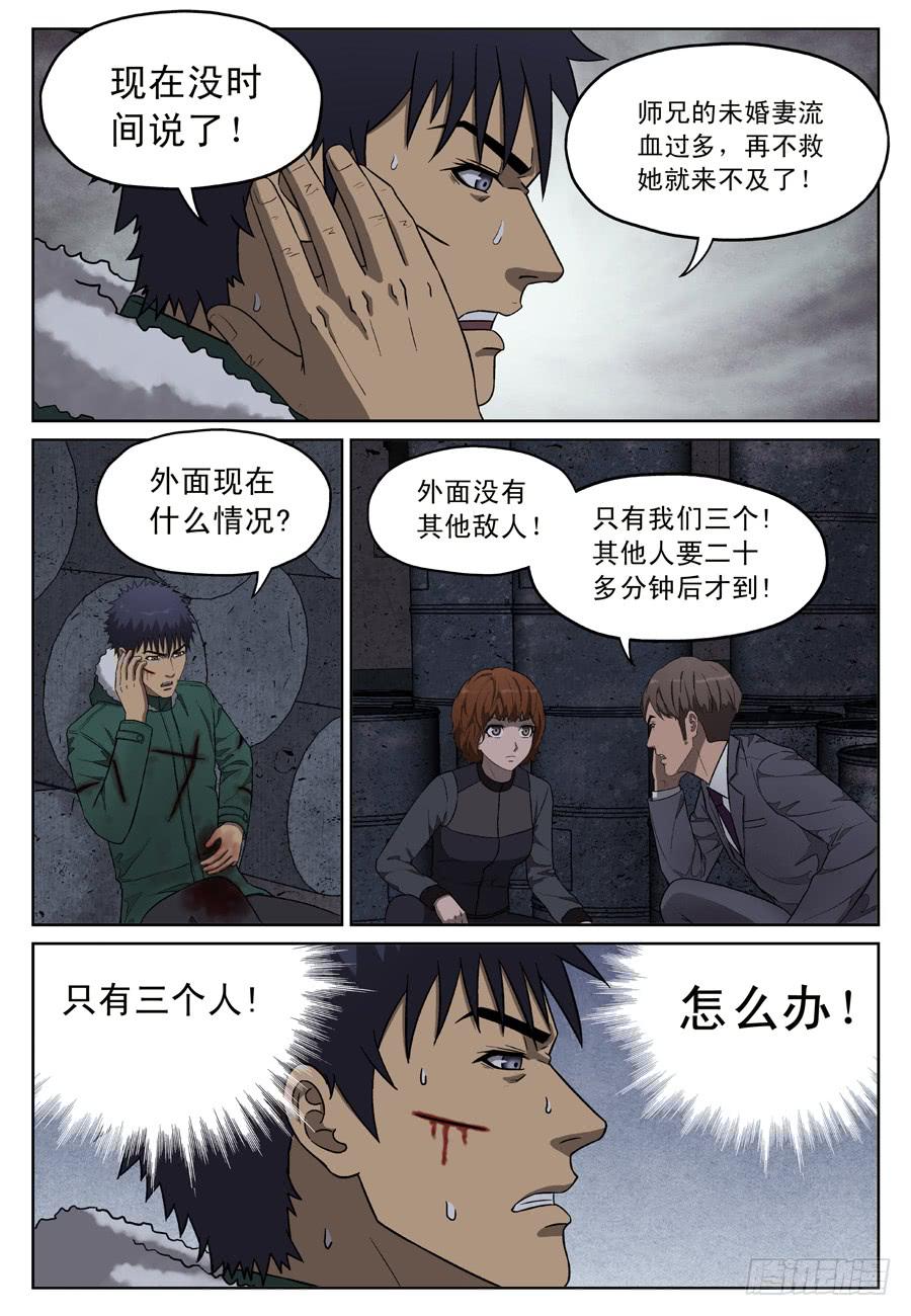 带着觉悟的决定3