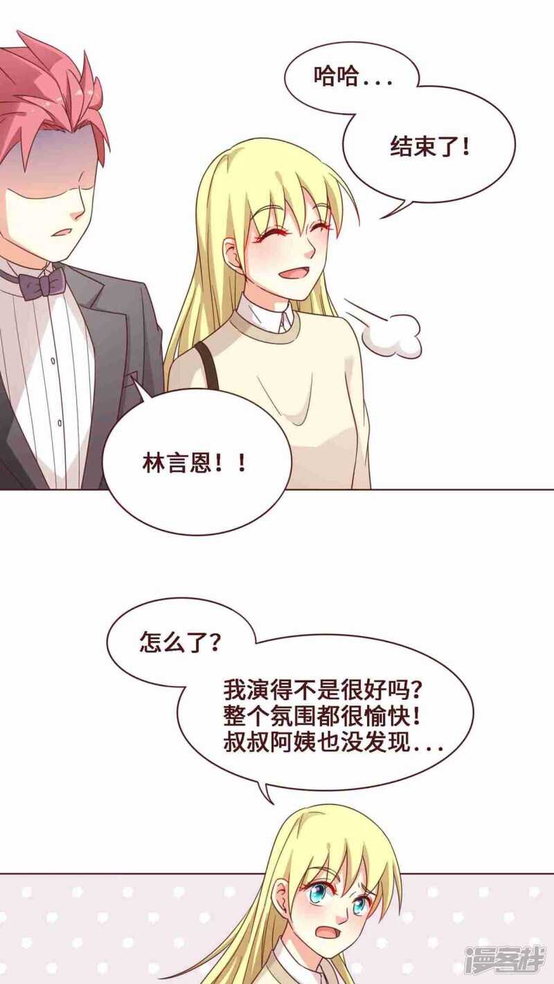 第26话20
