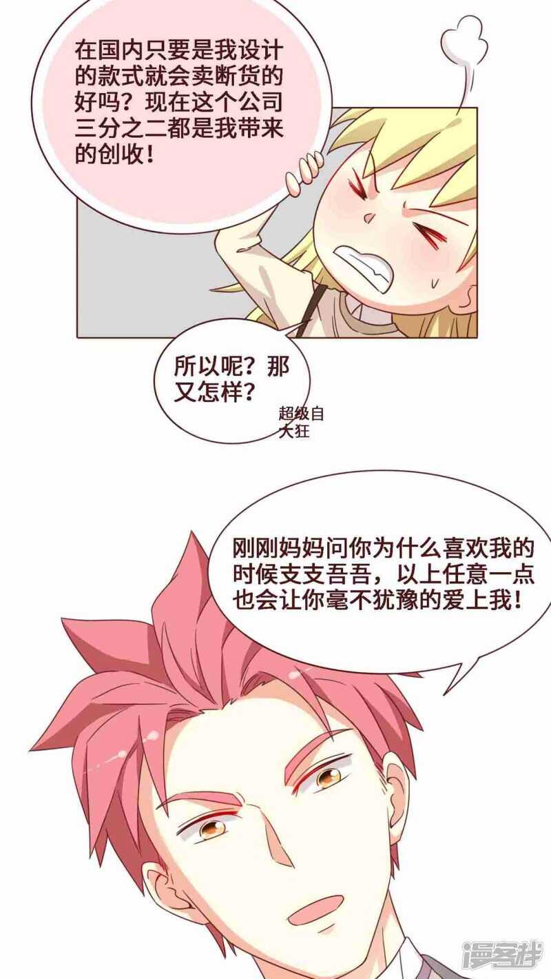 第26话23