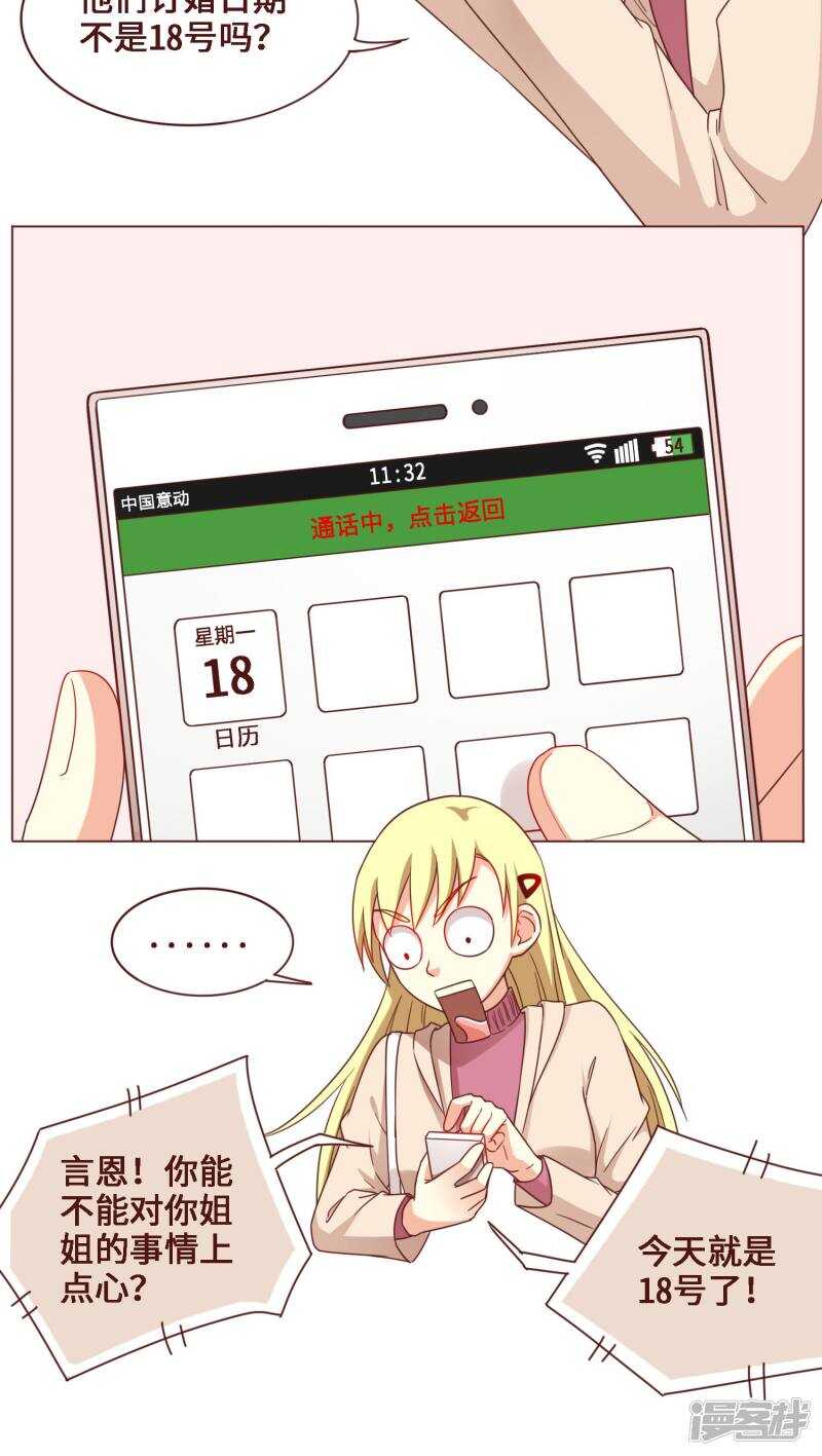 第28话3