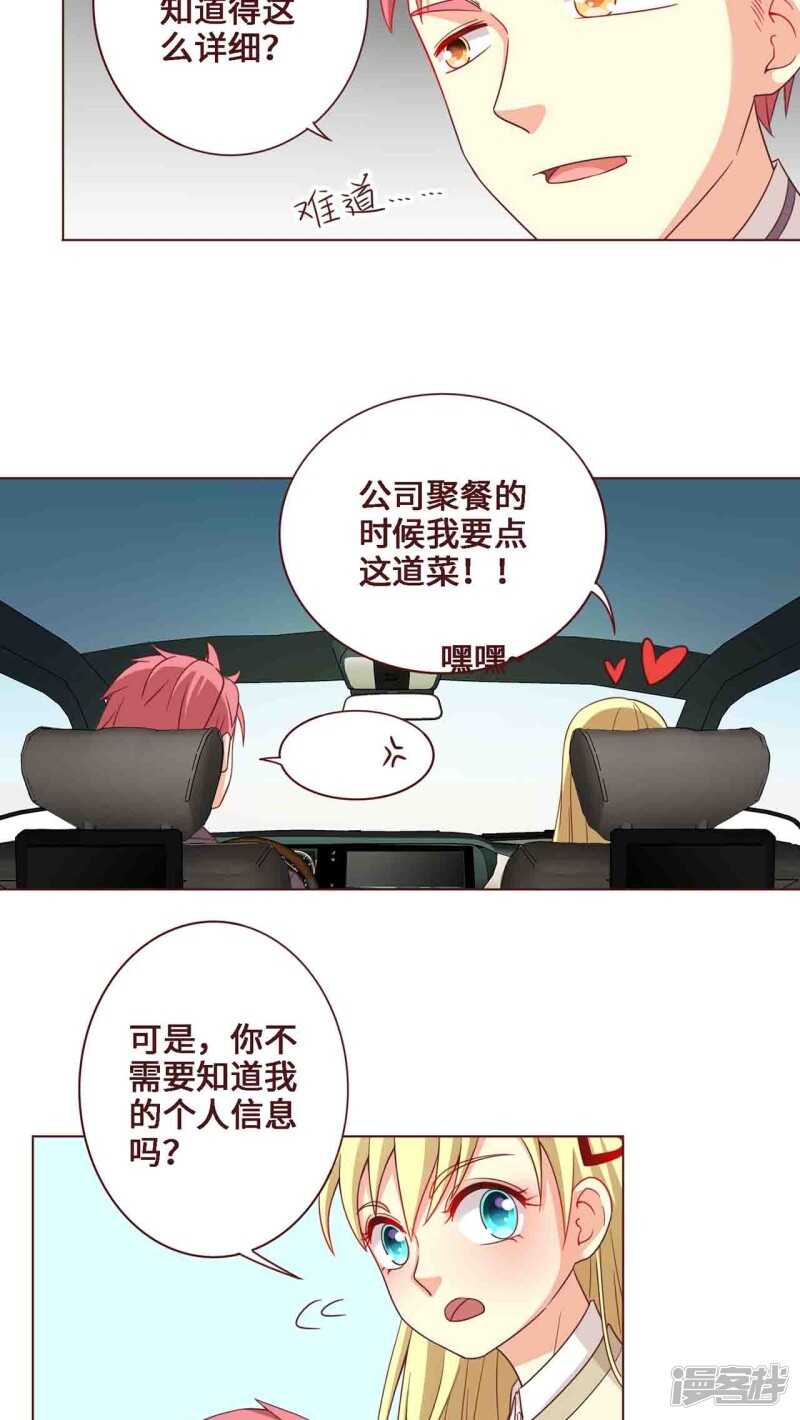 第25话18