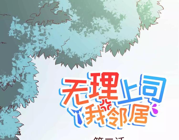 第2话0