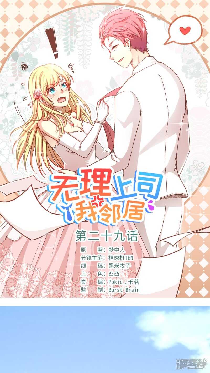 第29话 完结篇0