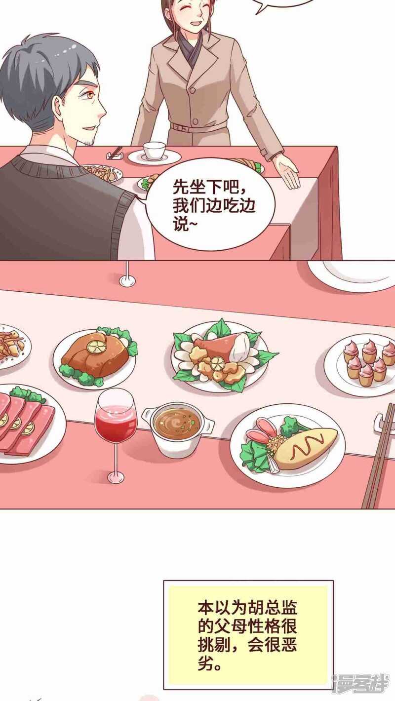 第26话3