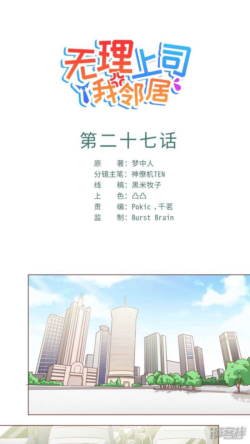 第27话0