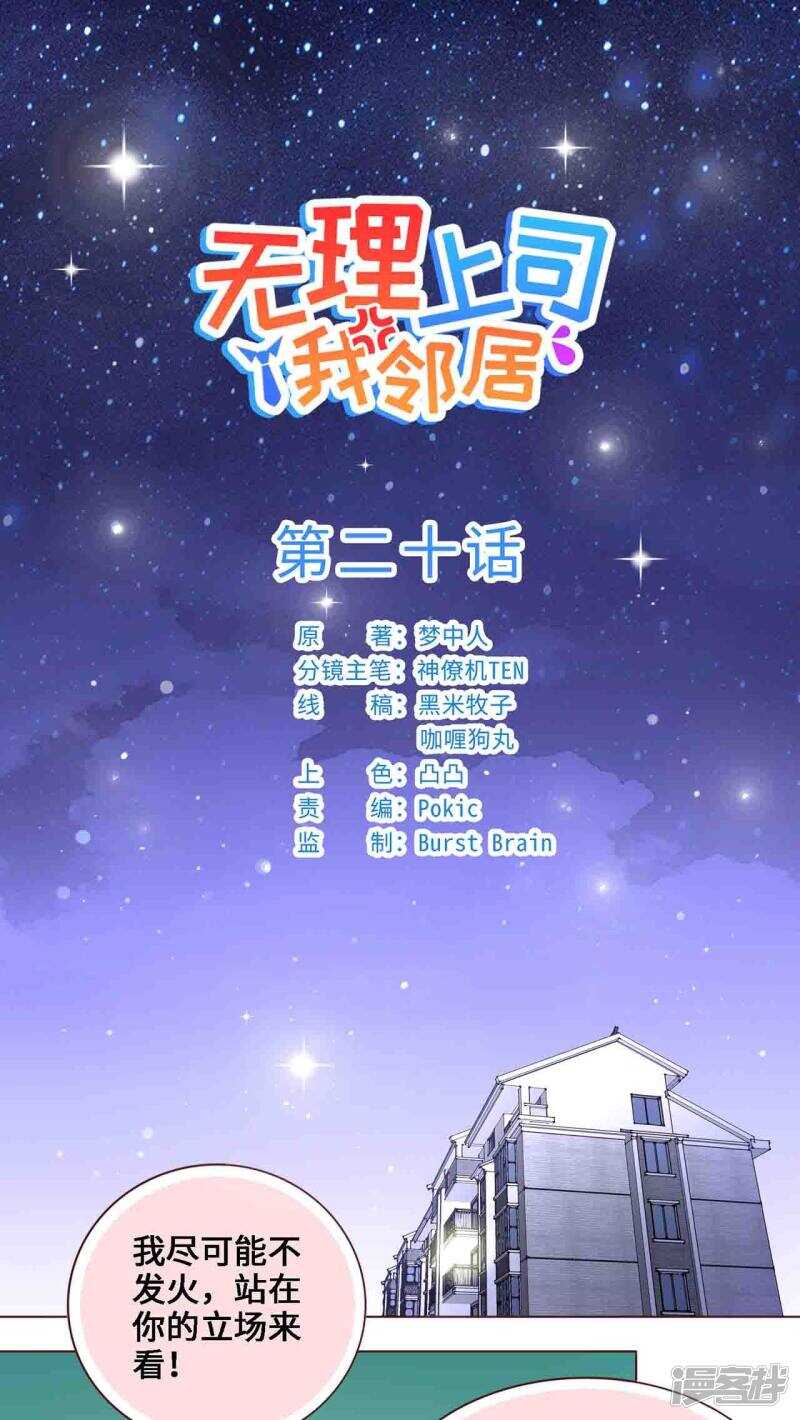 第20话0