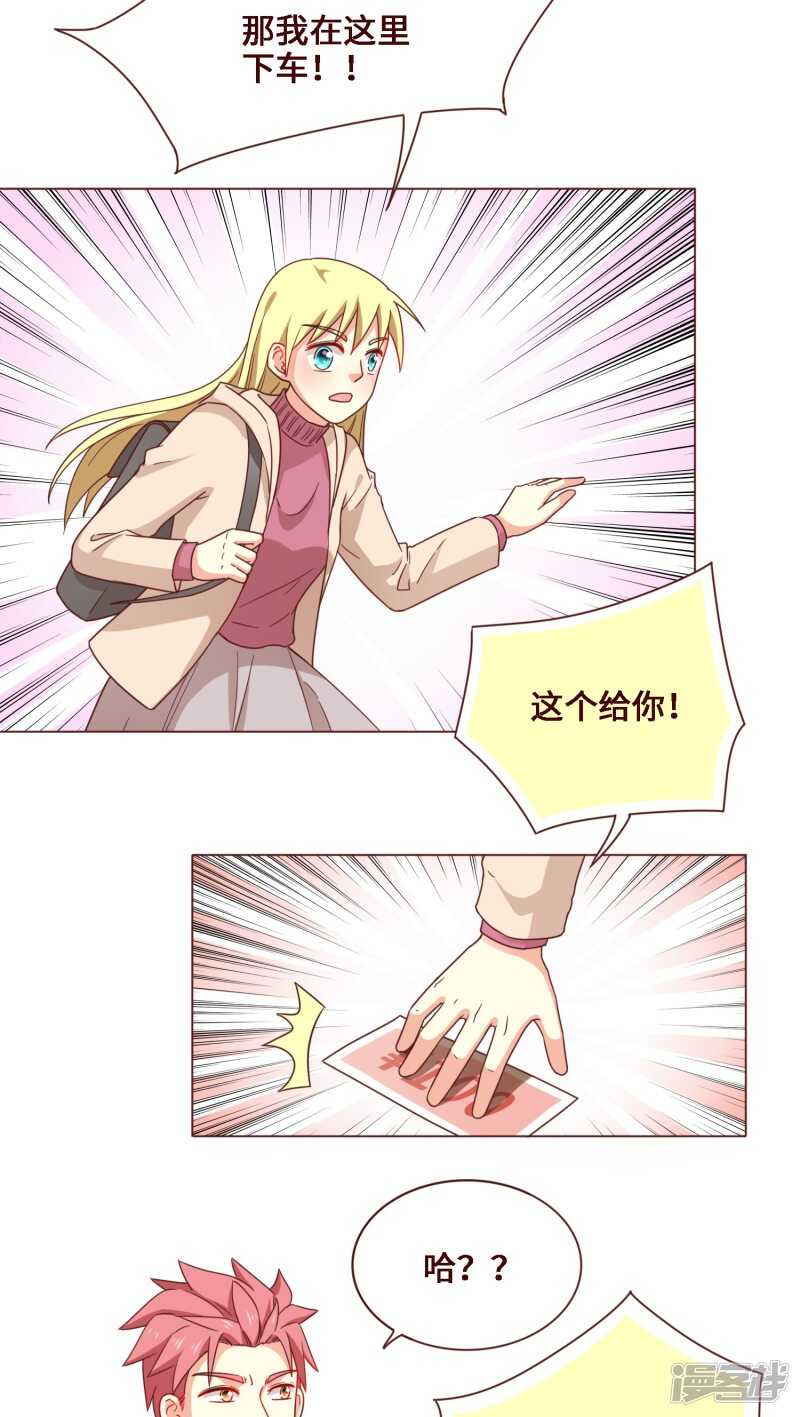 第29话 完结篇7