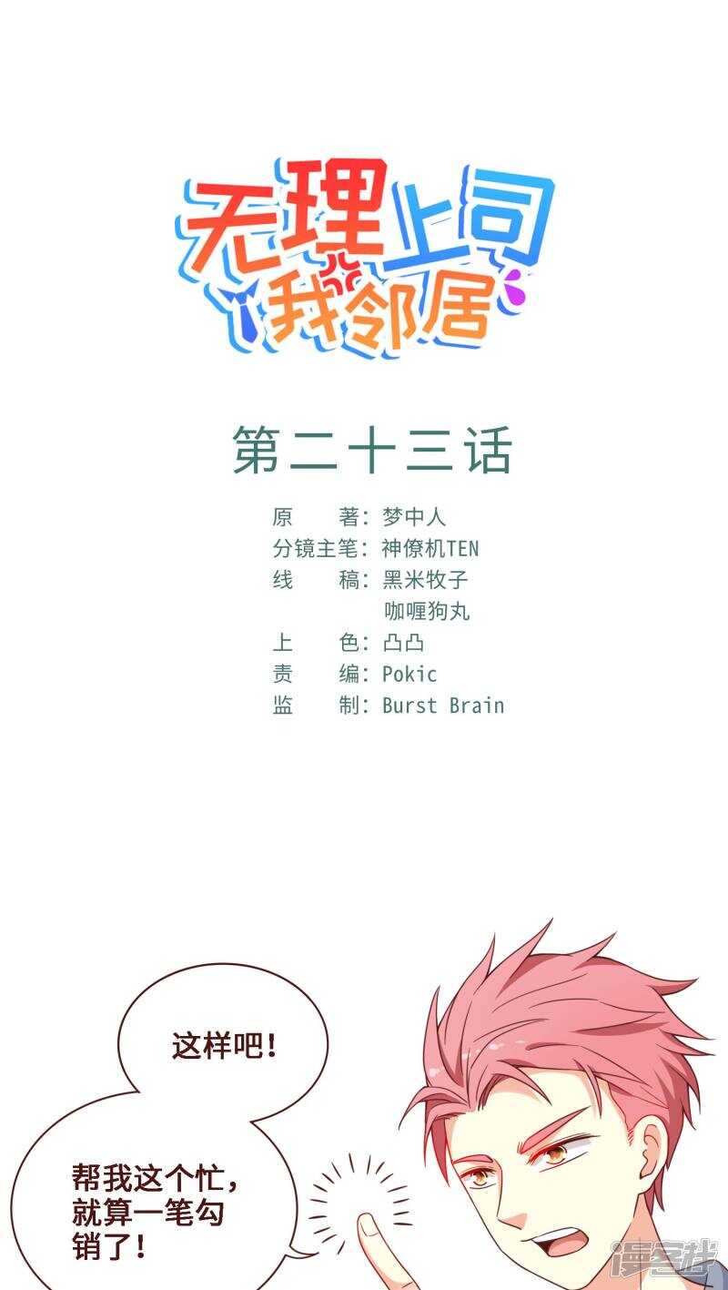 第23话0