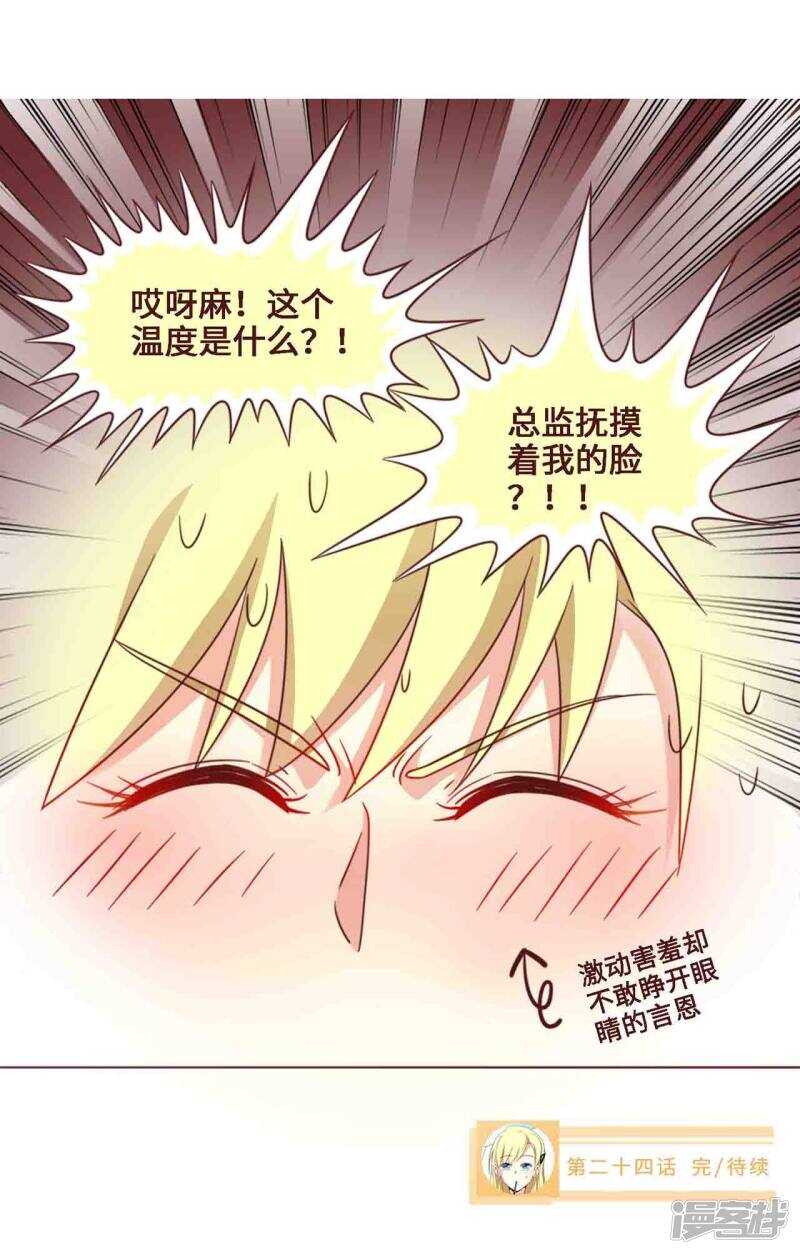 第24话24