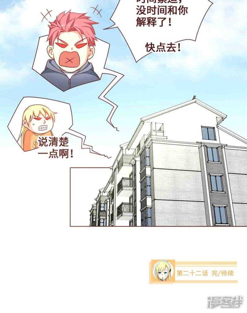 第22话20