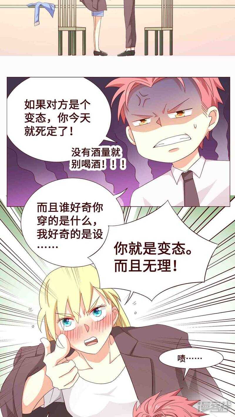 第17话5