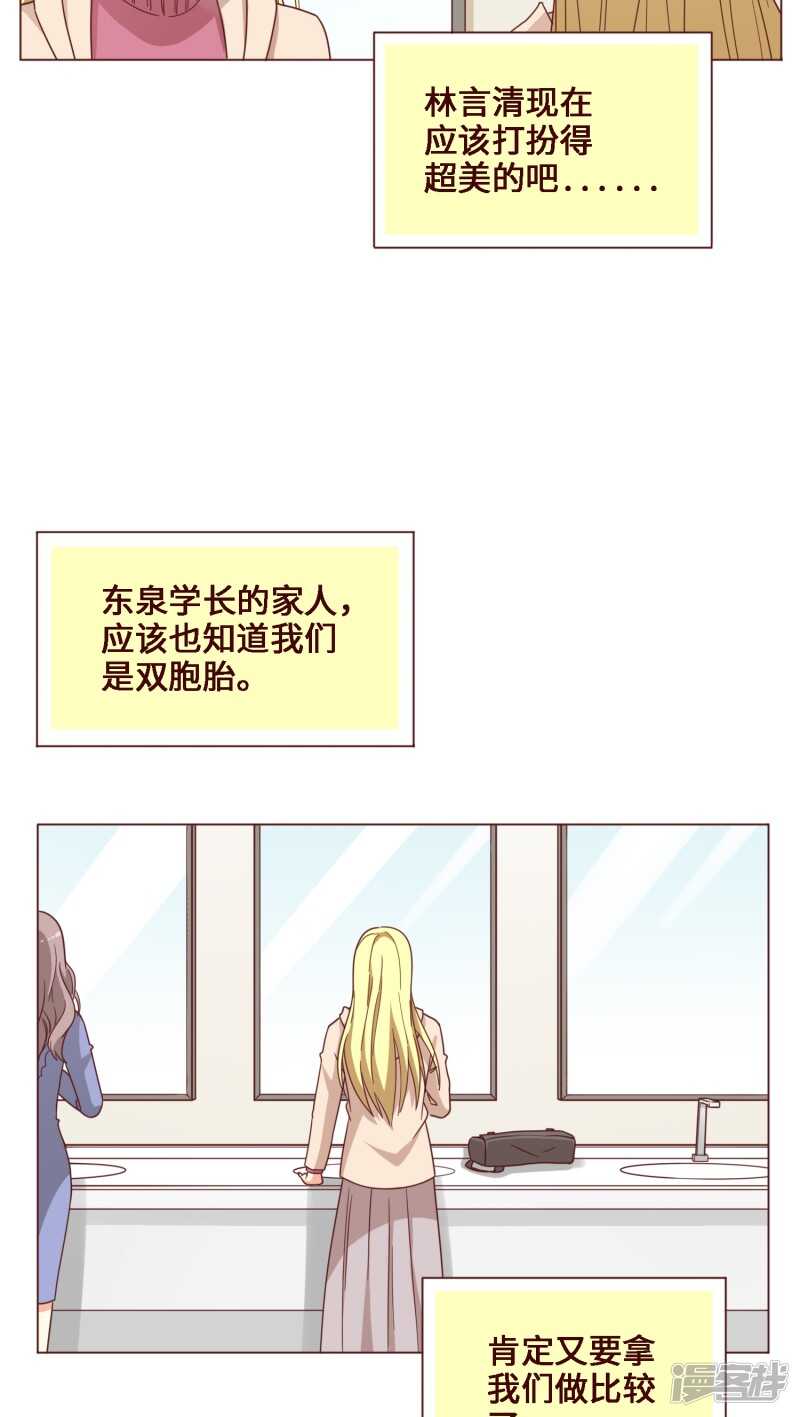 第29话 完结篇14