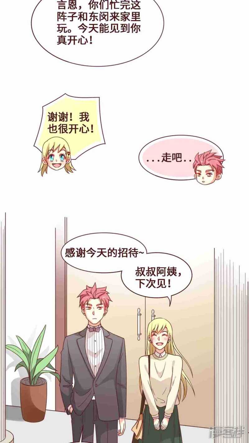 第26话17