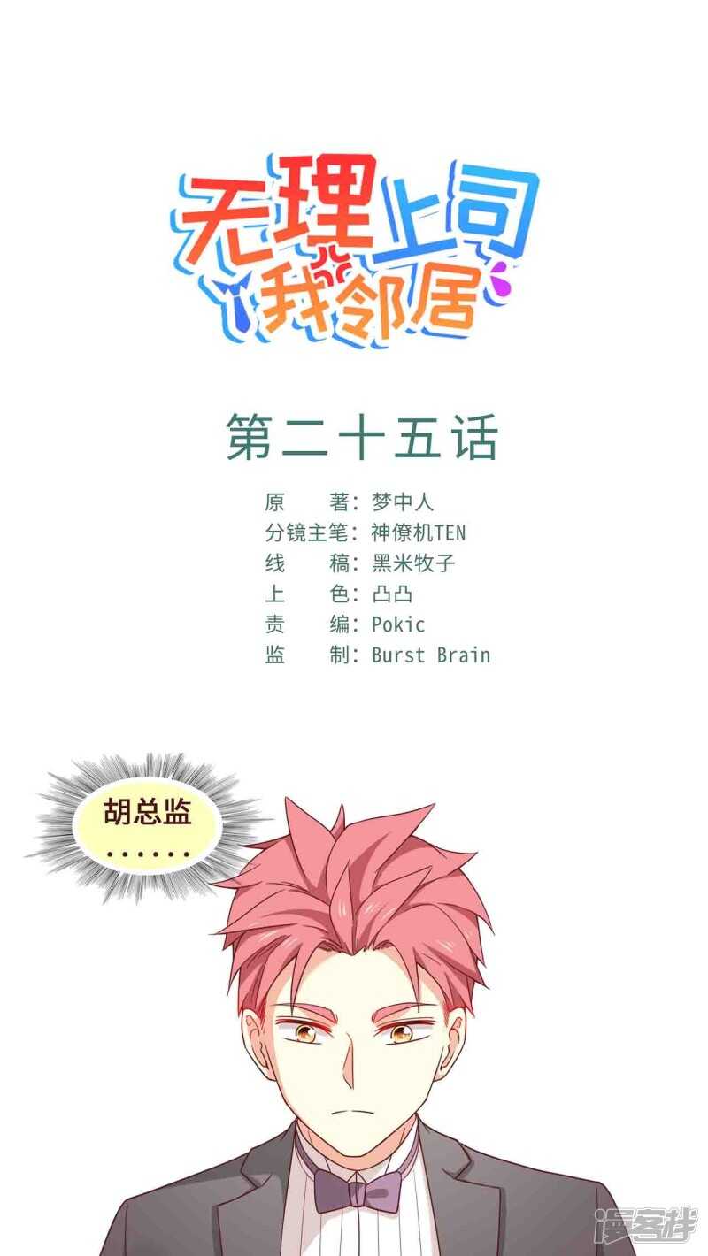 第25话0