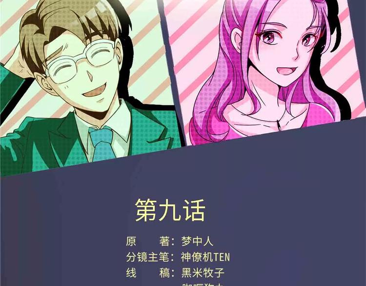 第9话1