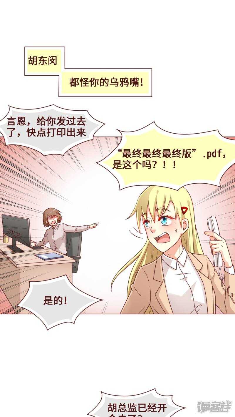第27话10