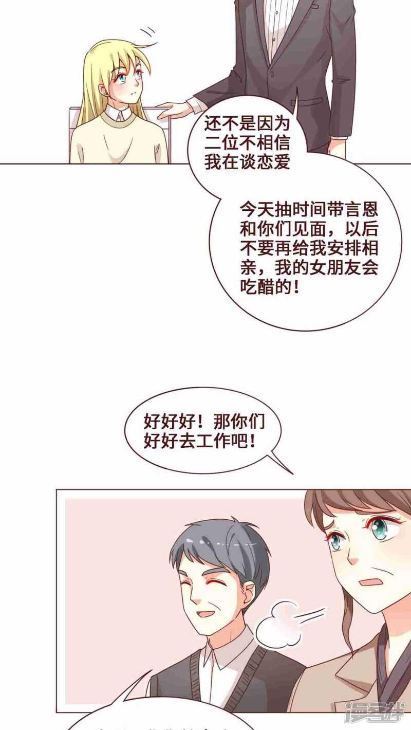 第26话16