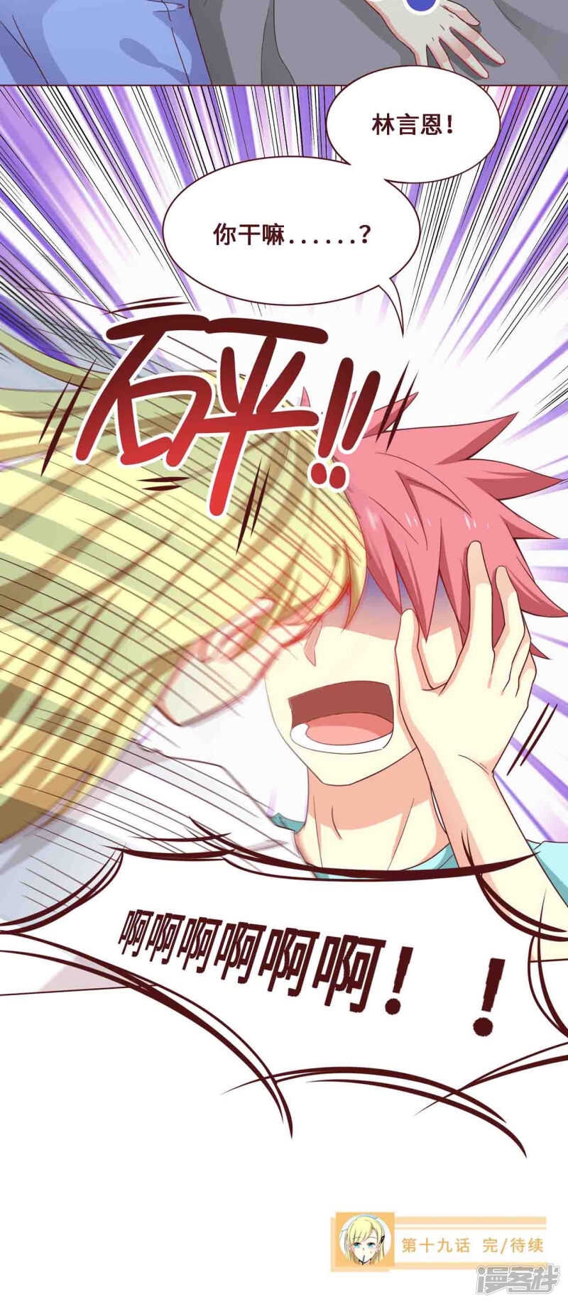 第19话22