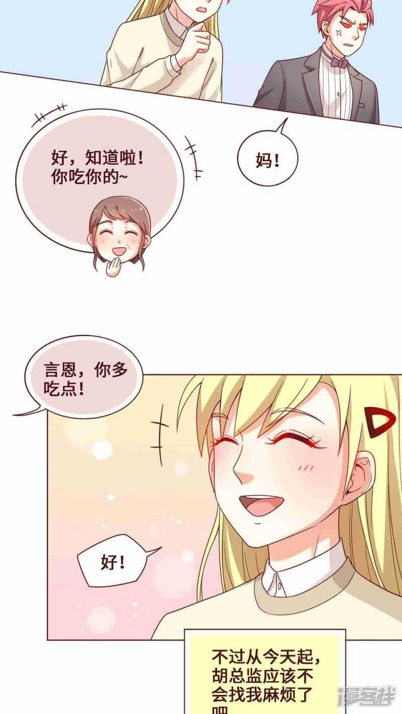 第26话8
