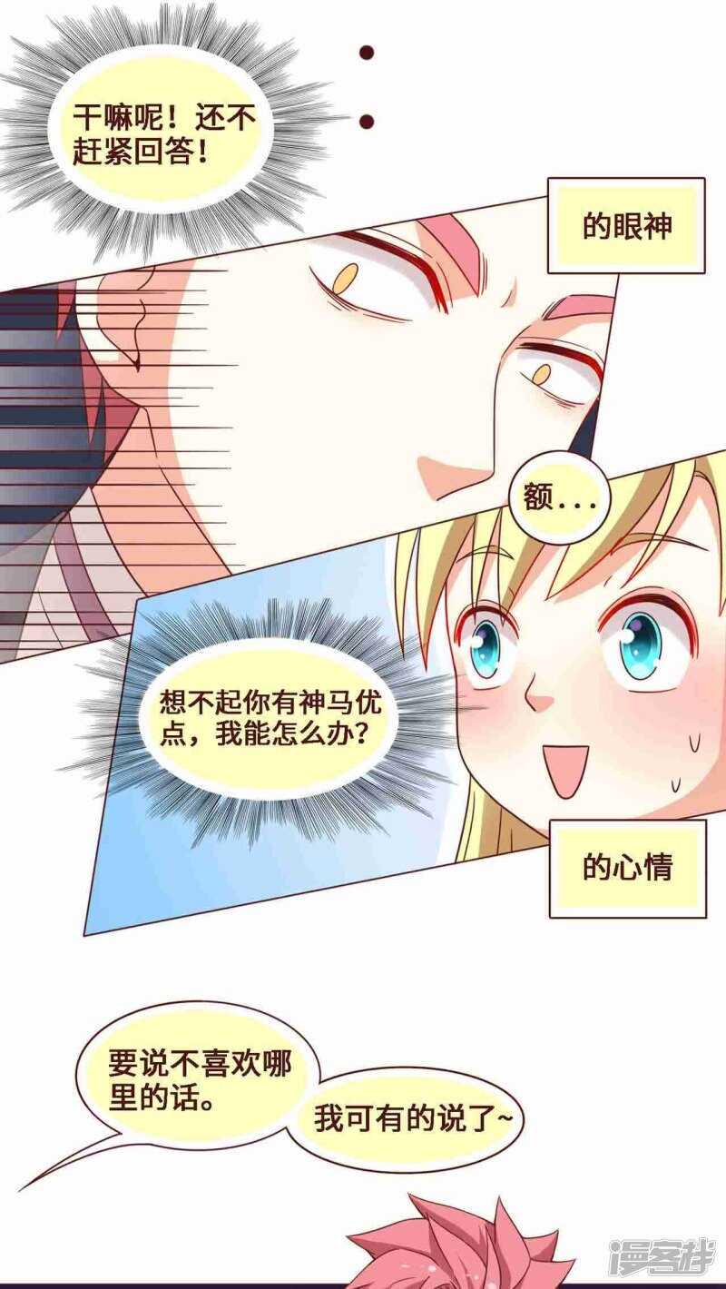 第26话11