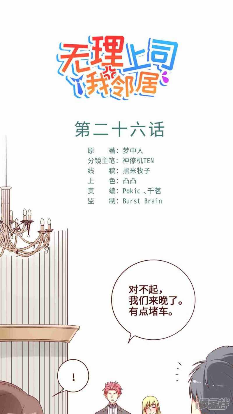第26话0