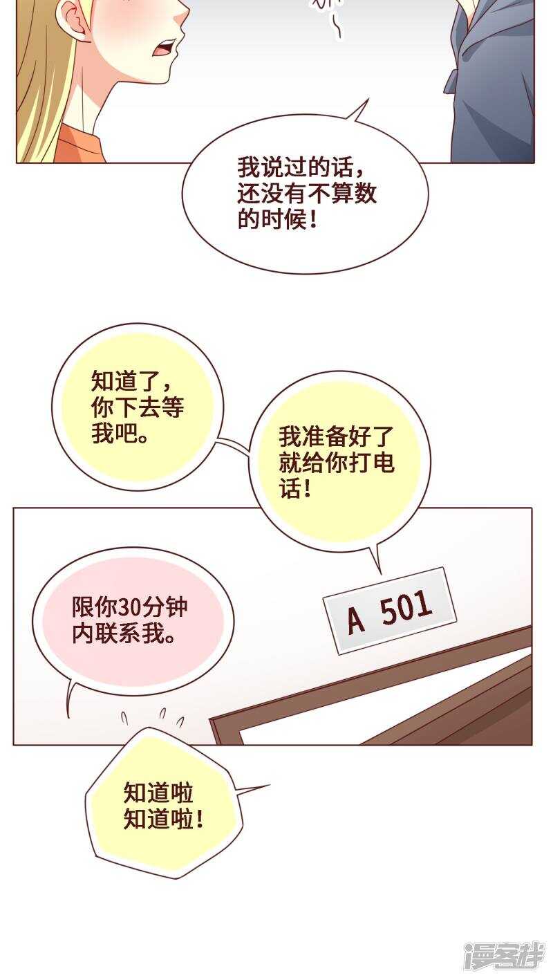 第23话3