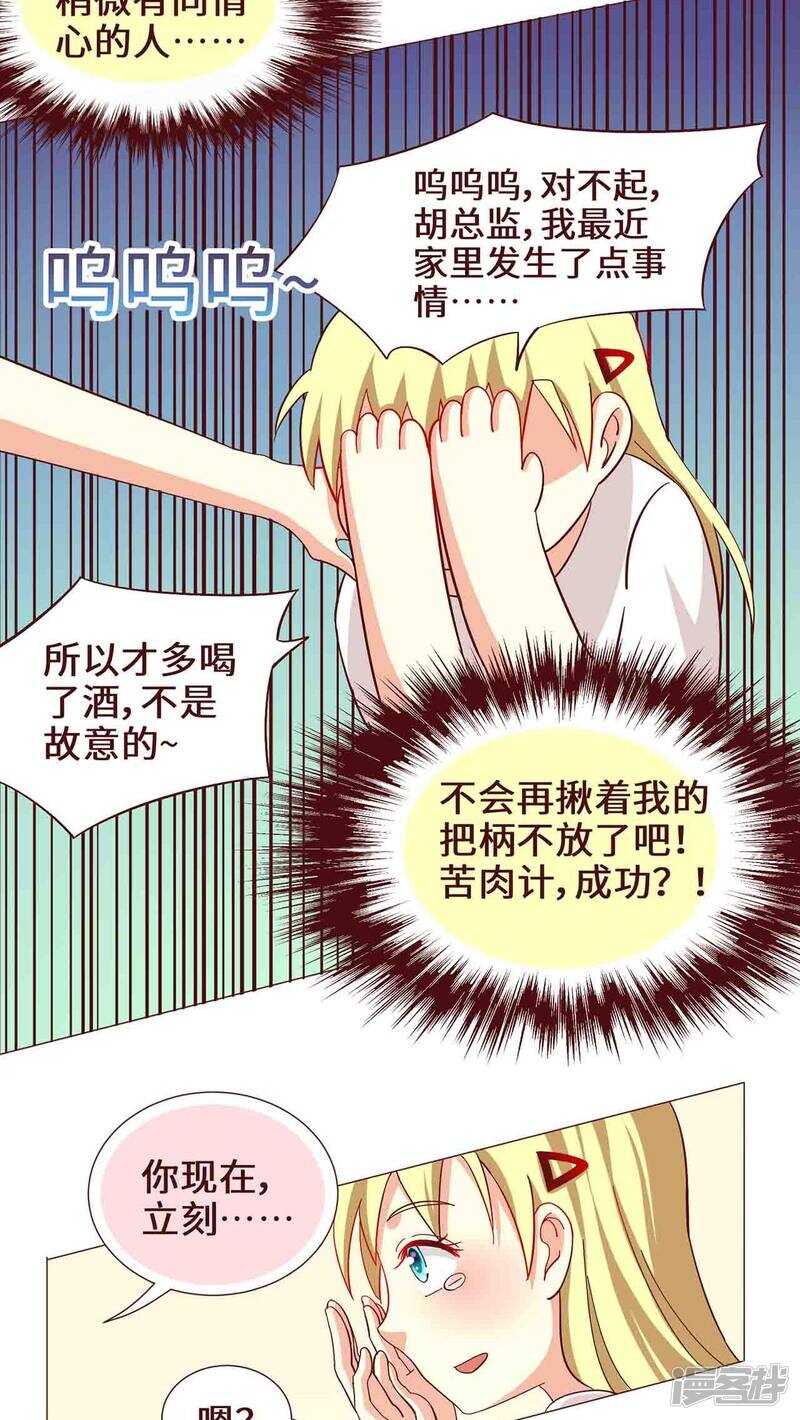 第20话10