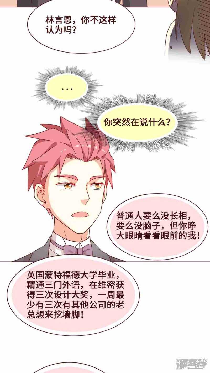 第26话22