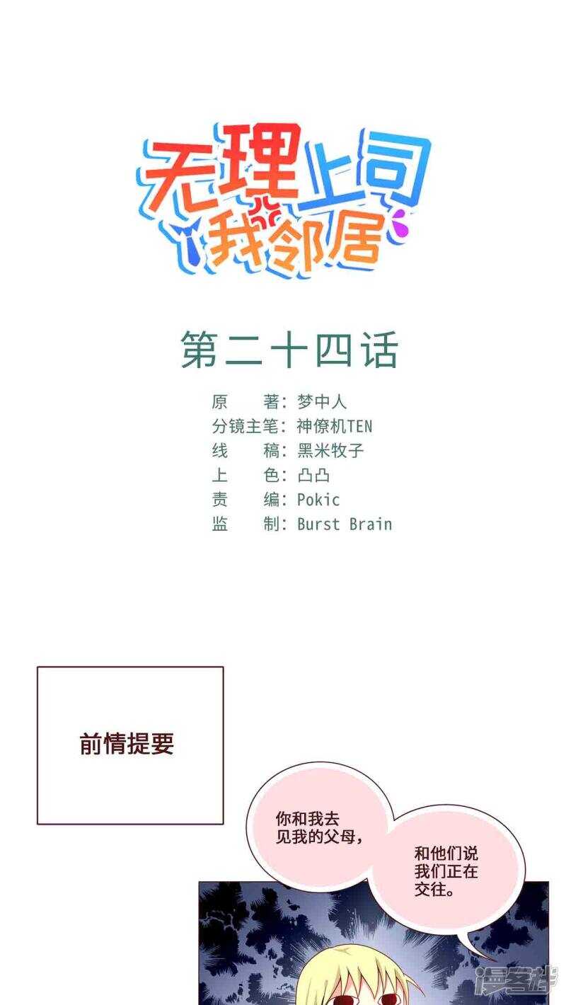 第24话0
