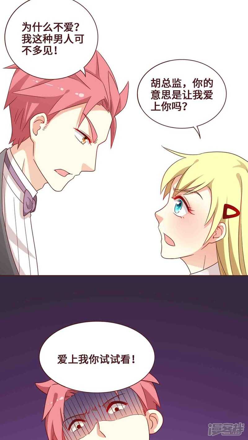 第26话25