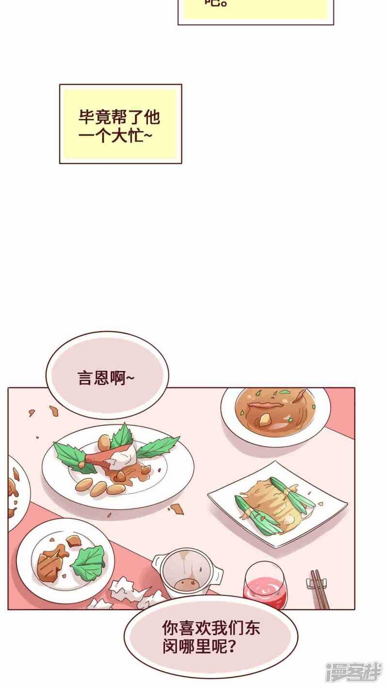 第26话9