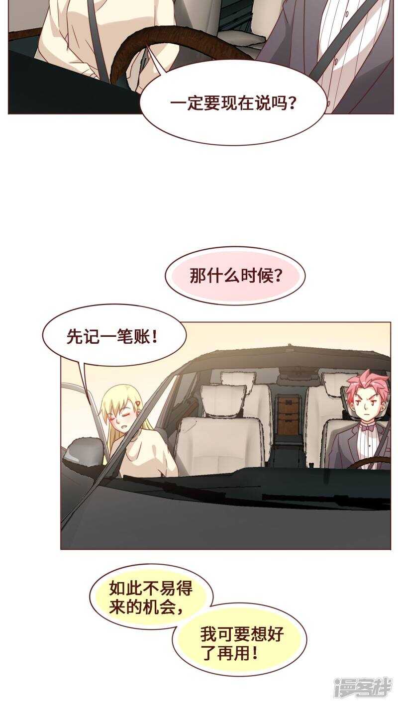 第27话4