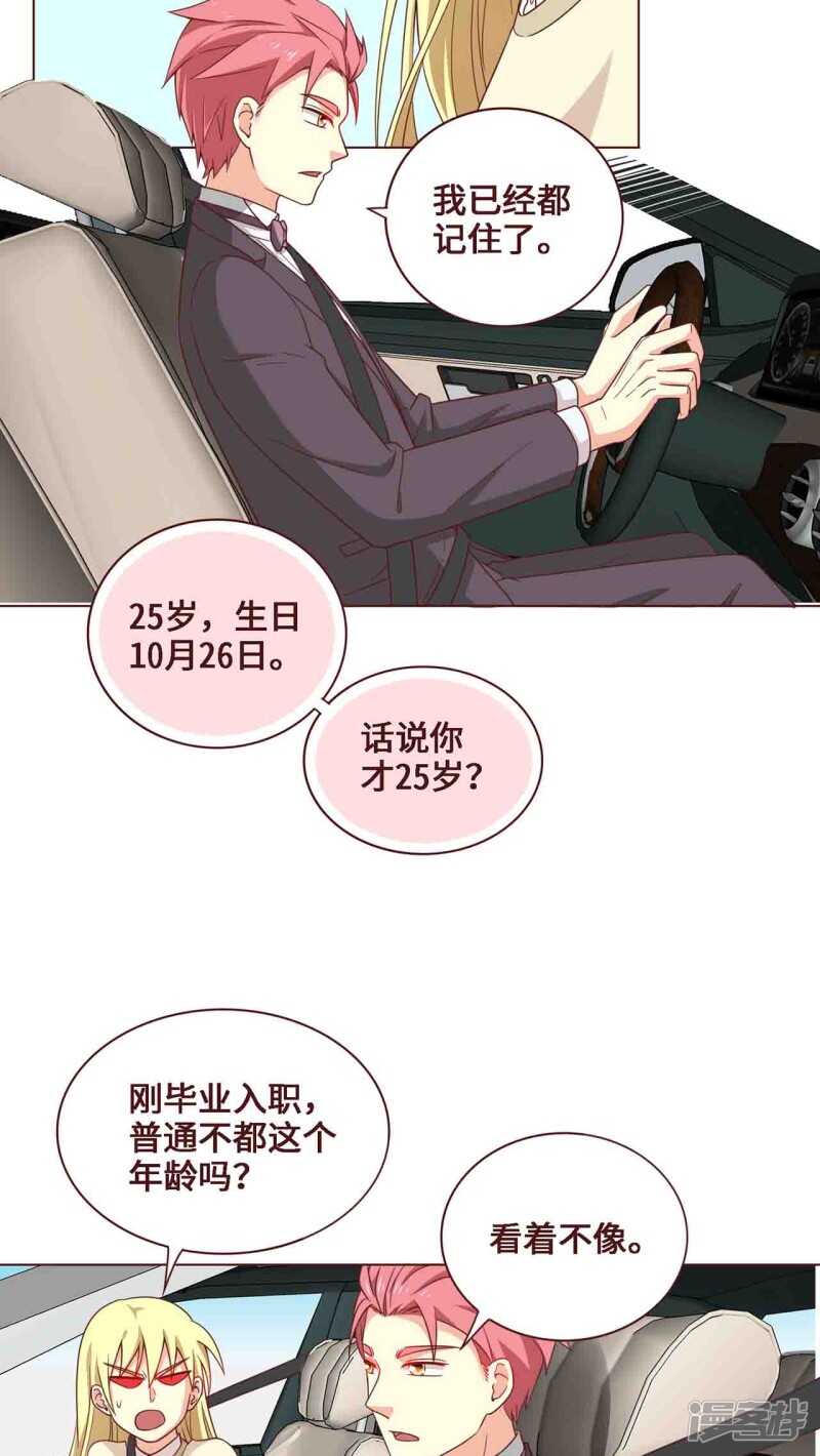 第25话19