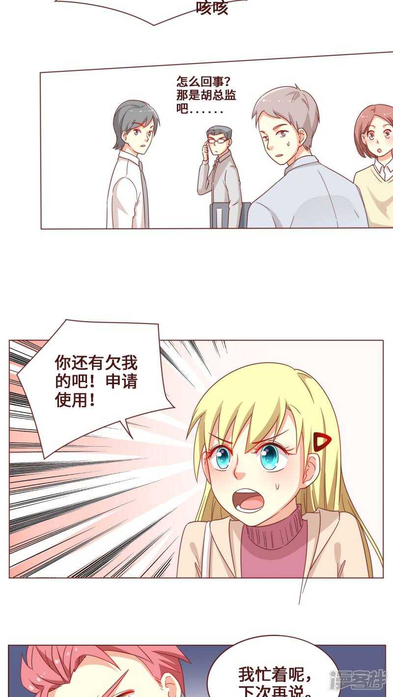 第28话10