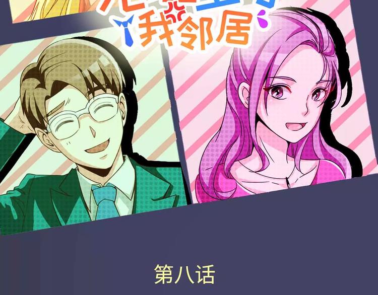 第8话1