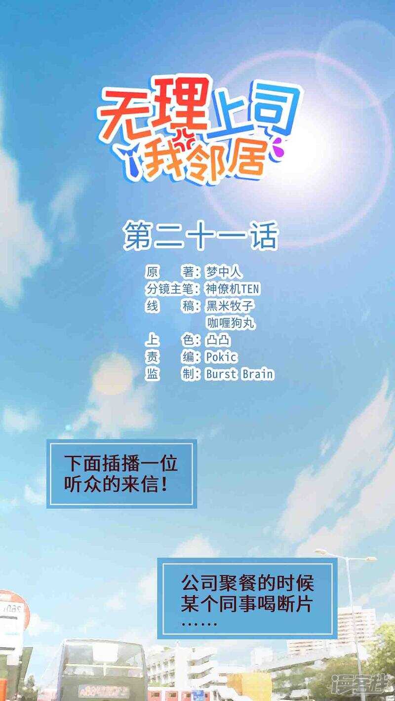 第21话0
