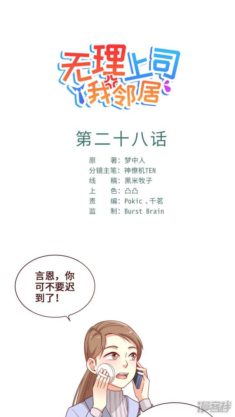 第28话0