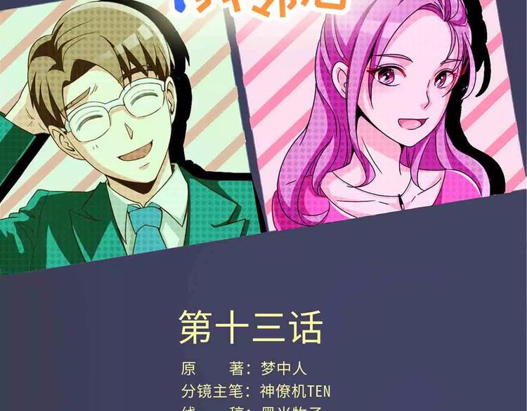 第13话1