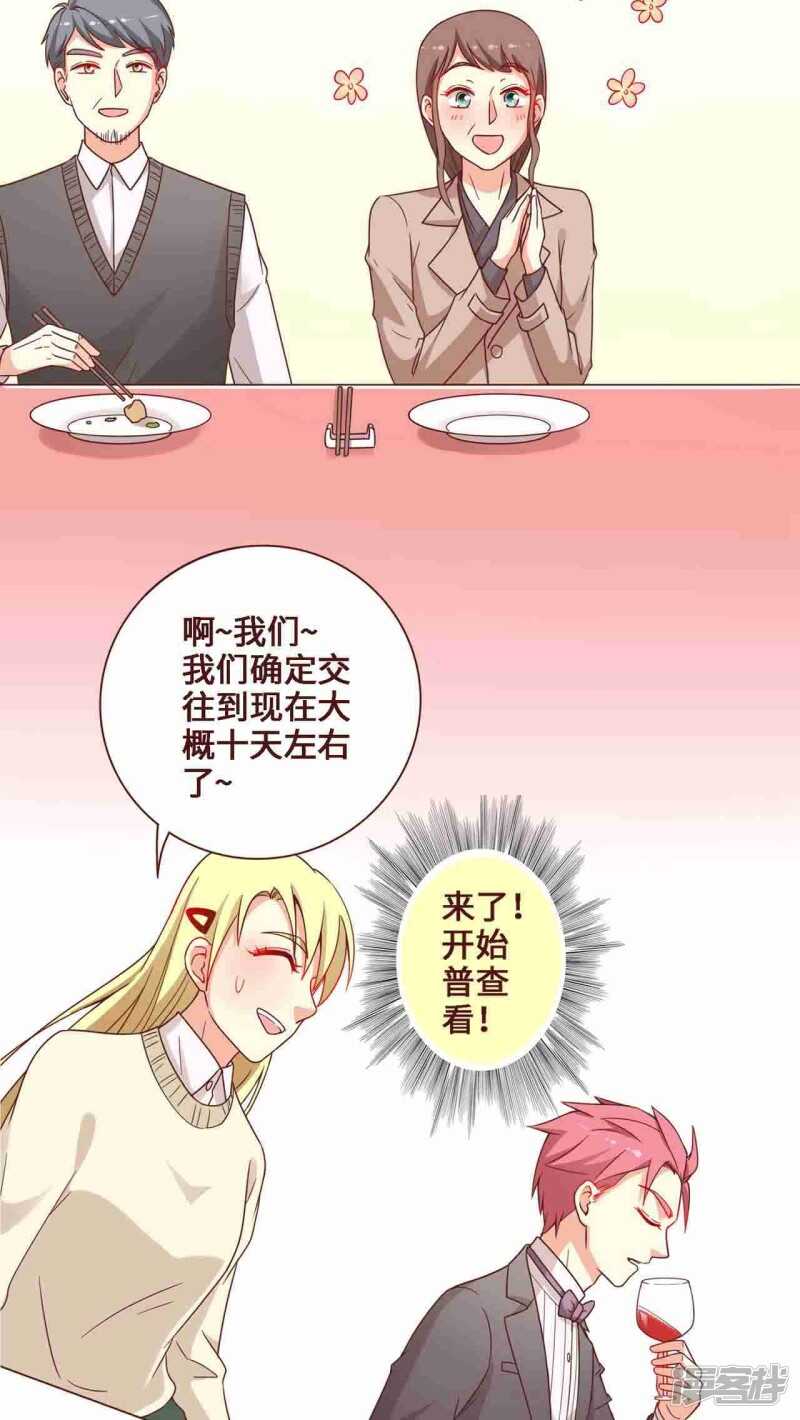 第26话5