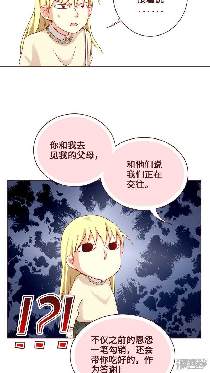 第23话21
