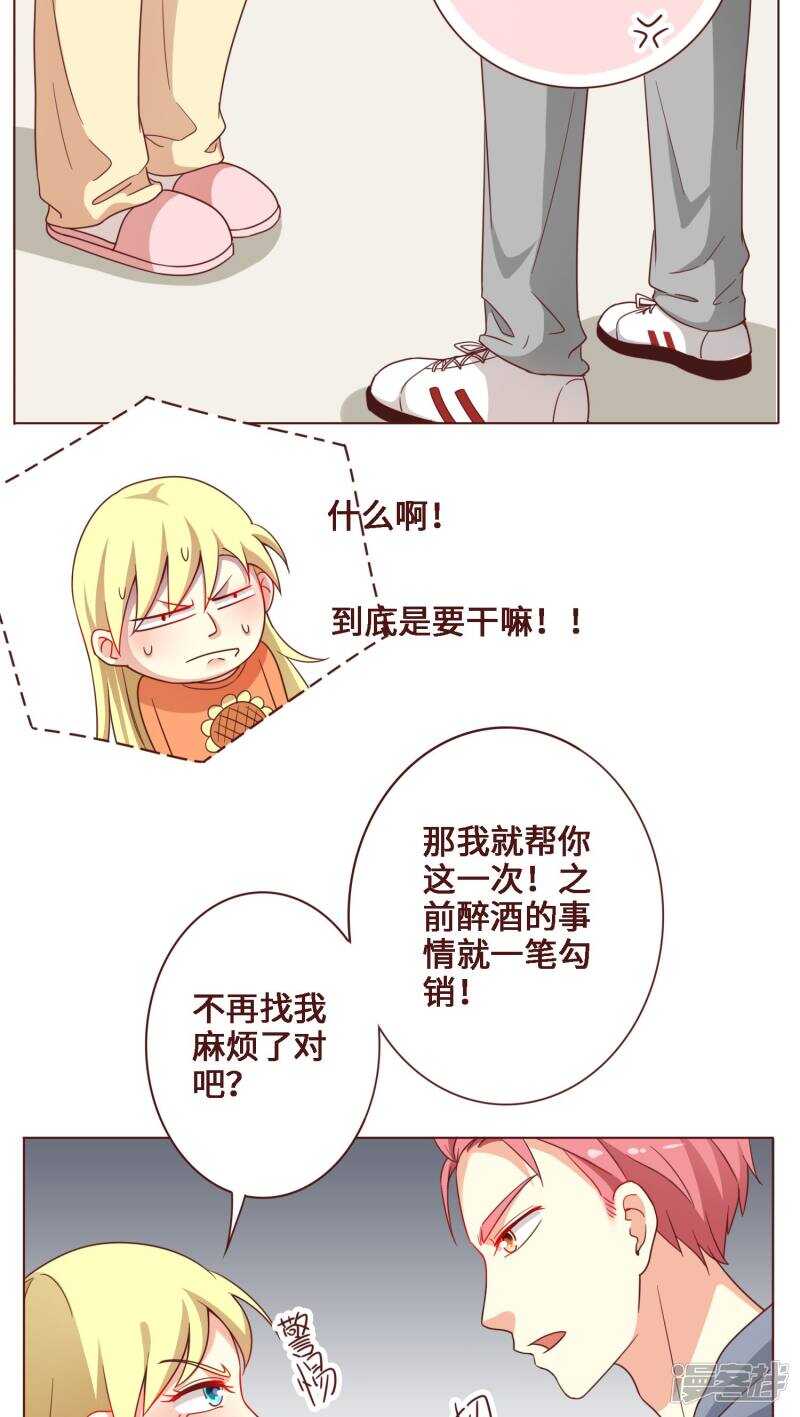 第23话2