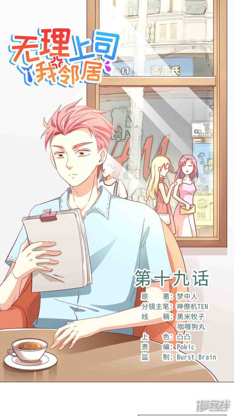 第19话0