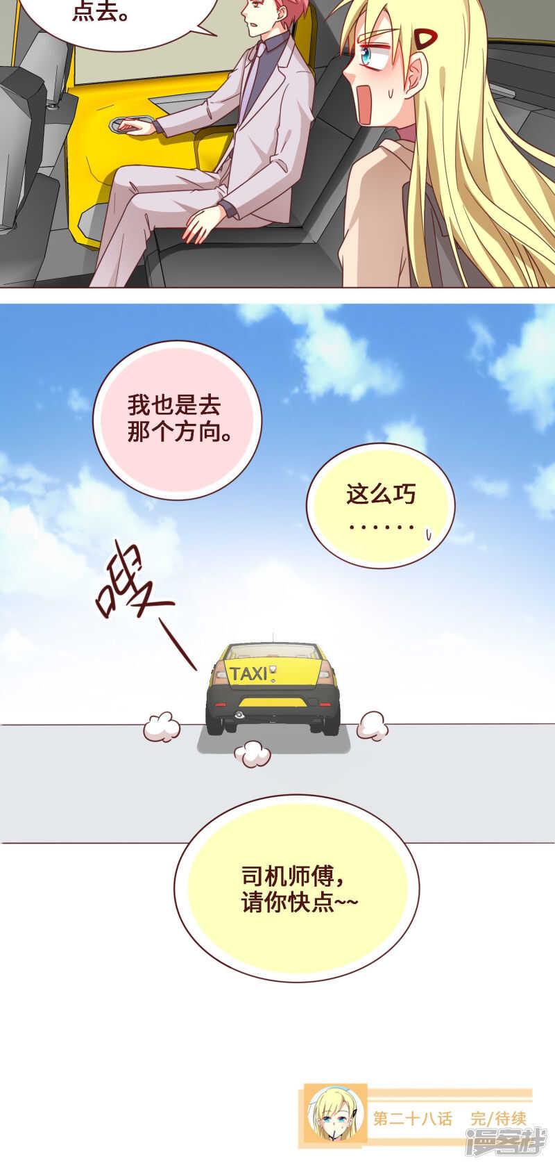 第28话19