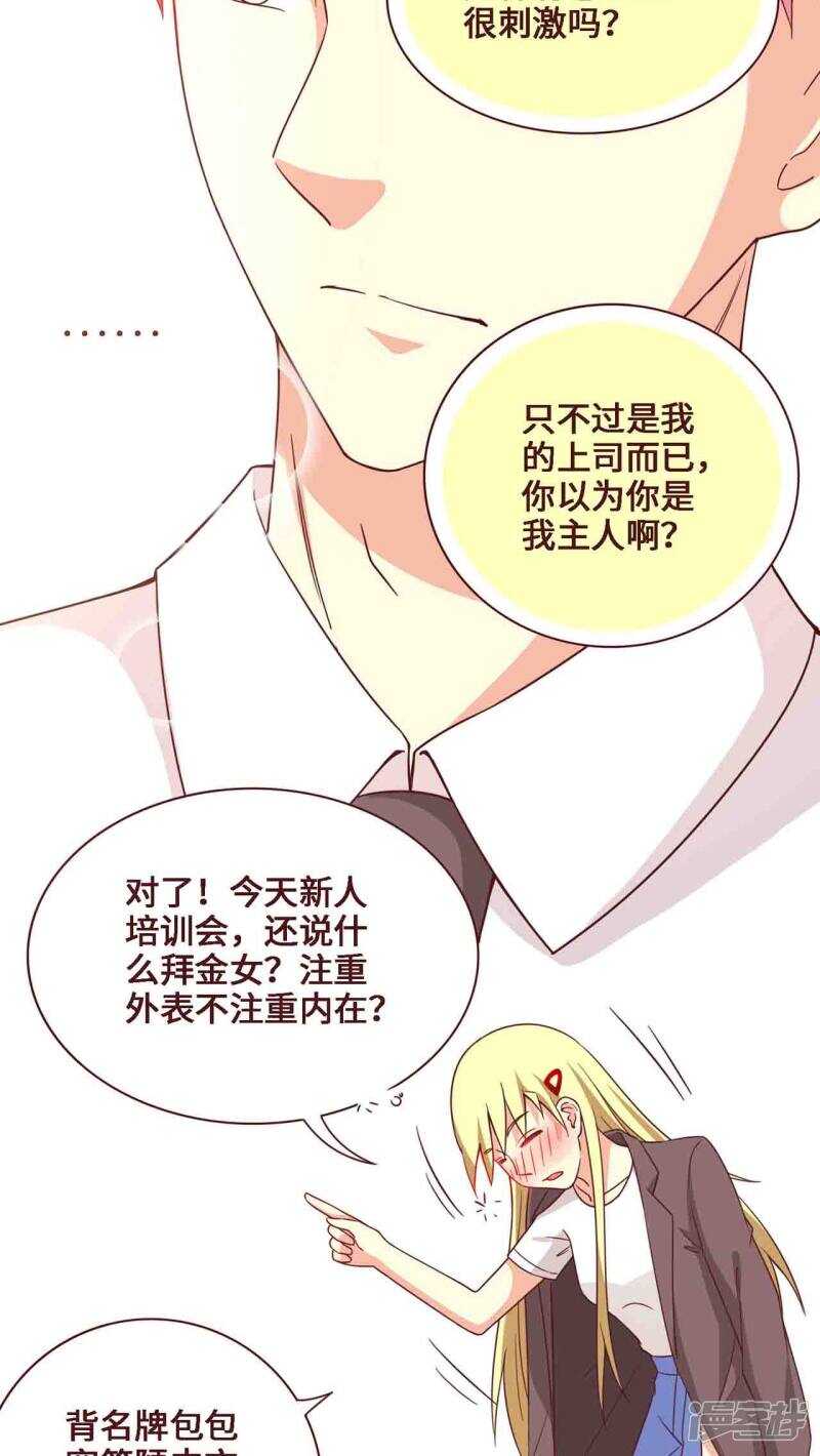 第17话8