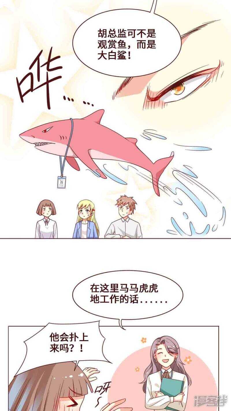 第15话7