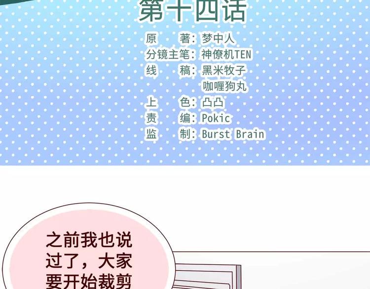 第14话2
