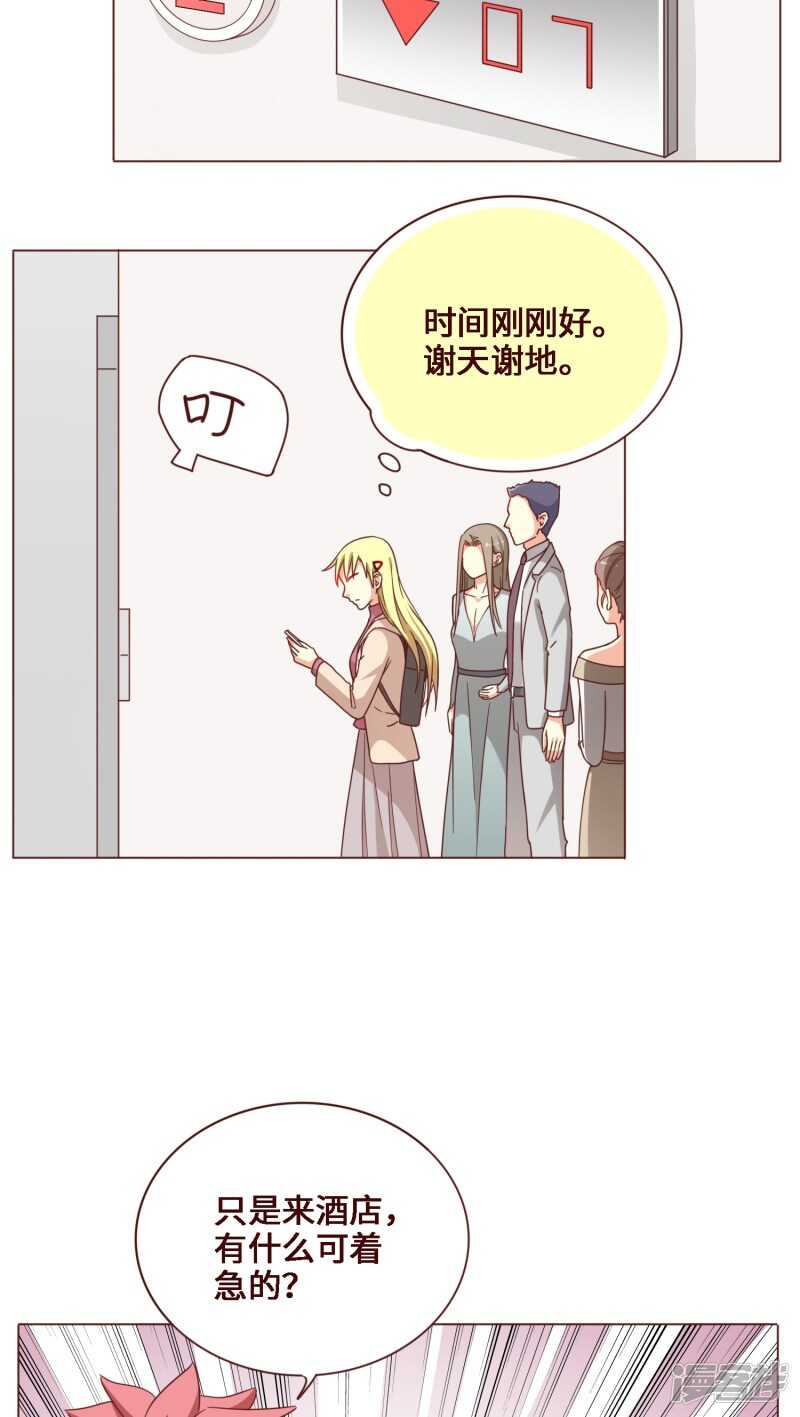 第29话 完结篇18